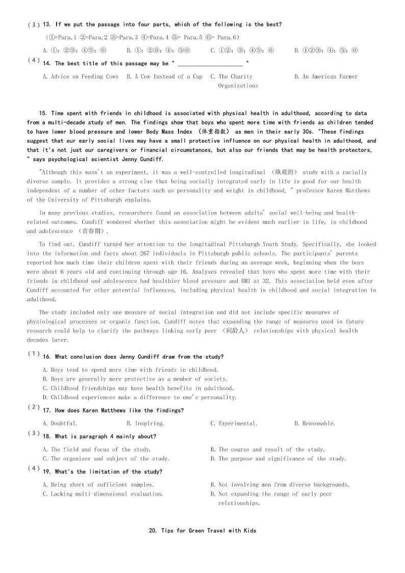 四川省成都东部新区养马高级中学2023-2024学年高二(上)期中考试英语试卷(含解析)第3页