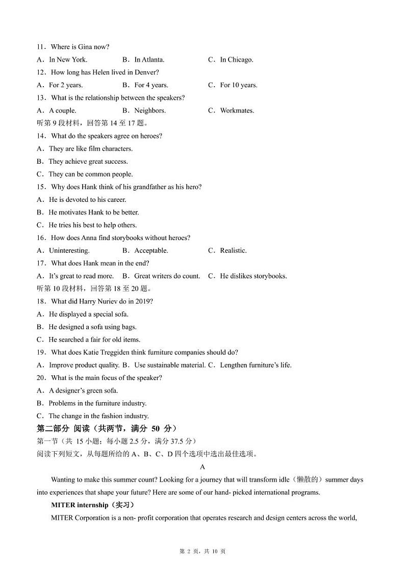 湖南省长沙市周南教育集团2024-2025学年高三上学期10月月考英语试题第2页