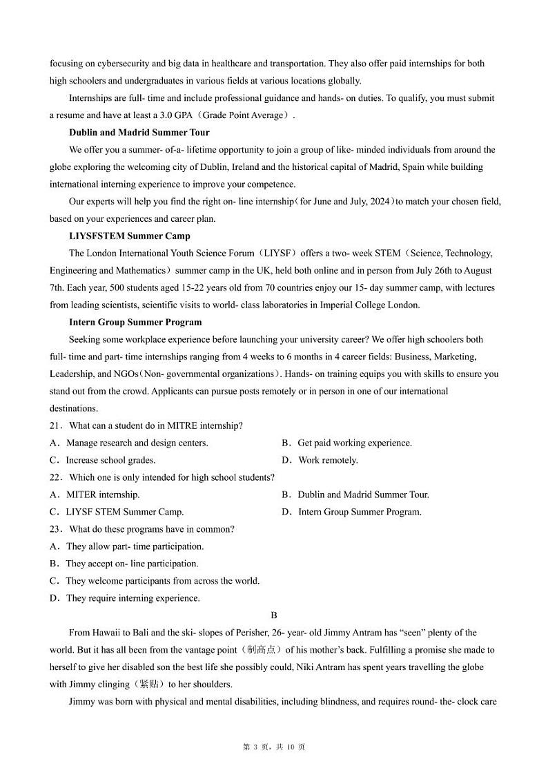 湖南省长沙市周南教育集团2024-2025学年高三上学期10月月考英语试题第3页
