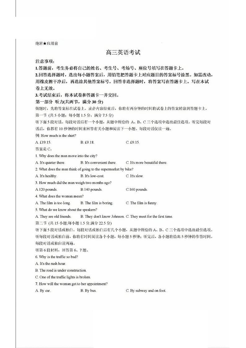 2025届甘肃青海宁夏金太阳百校联考高三上学期11月考-英语试卷+答案01