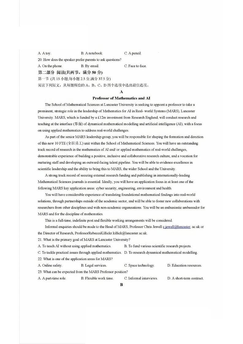 2025届甘肃青海宁夏金太阳百校联考高三上学期11月考-英语试卷+答案03