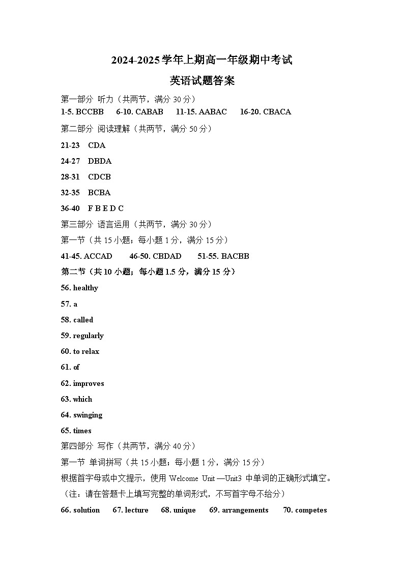 半期英语考试答案第1页