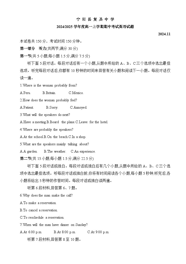 高一期中考试试题英语试题第1页