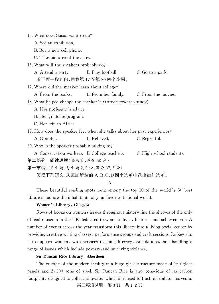 (教研室提供)山东省济宁市兖州区2024-2025学年高三上学期期中考试英语试题第3页