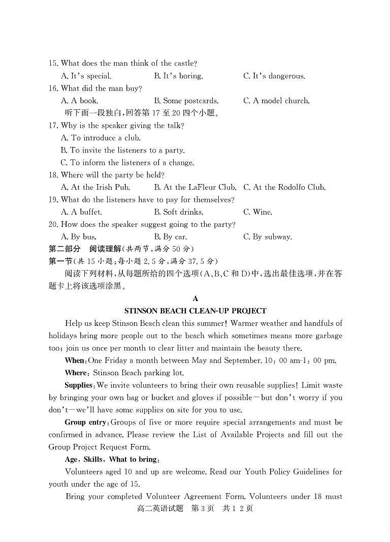 (教研室提供)山东省济宁市兖州区2024-2025学年高二上学期期中考试英语试题第3页