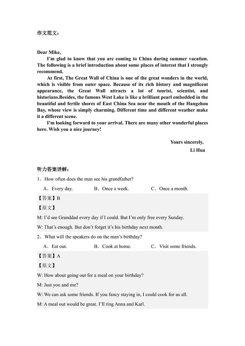 2024级高一英语期中考试答案第2页
