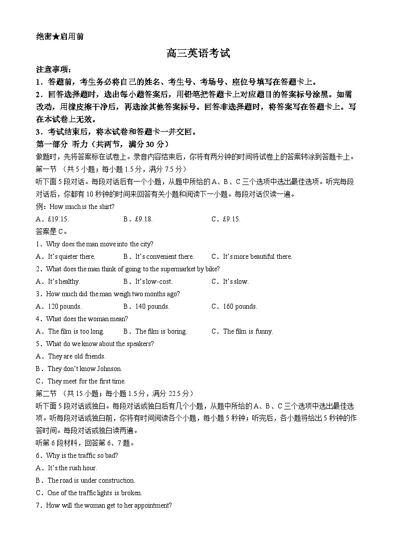 内蒙古赤峰市名校2024-2025学年高三上学期期中联考英语试题第1页