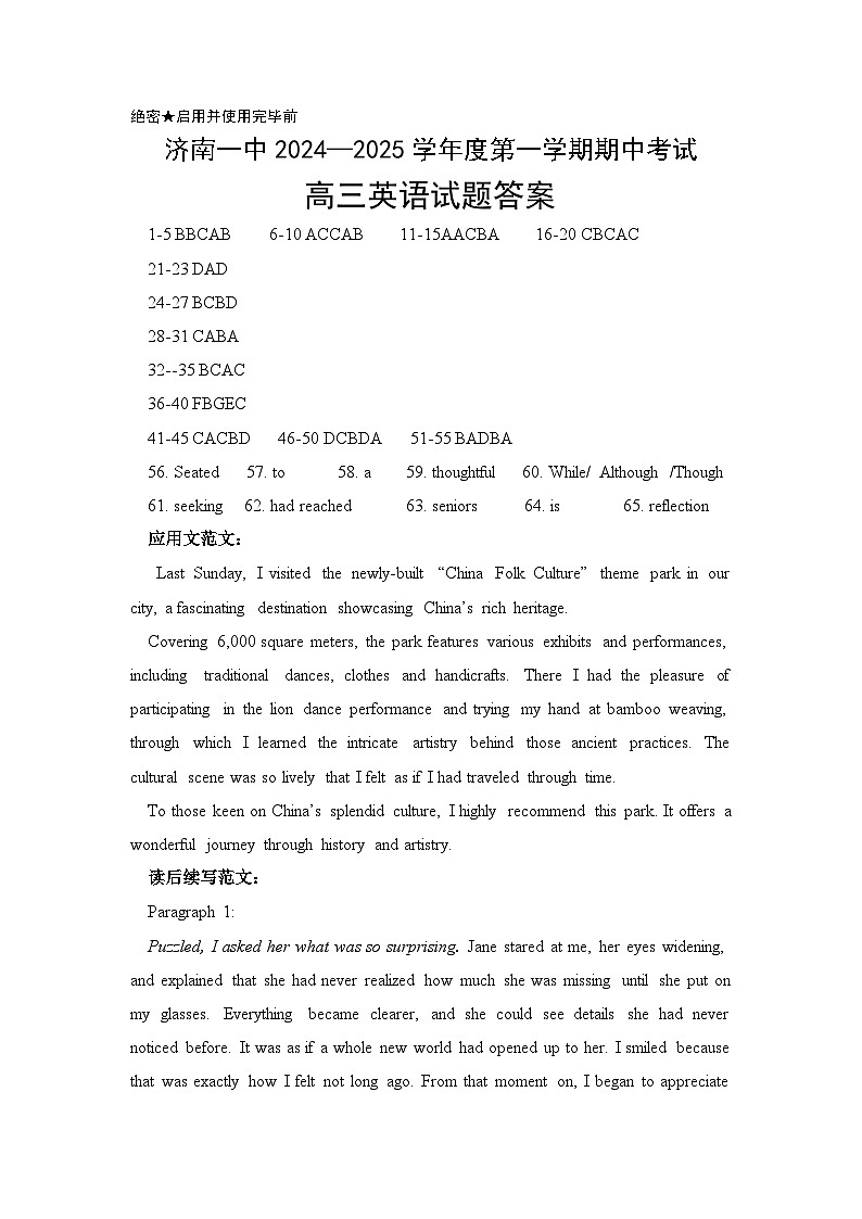 高三英語(yǔ)試題答案第1頁(yè)