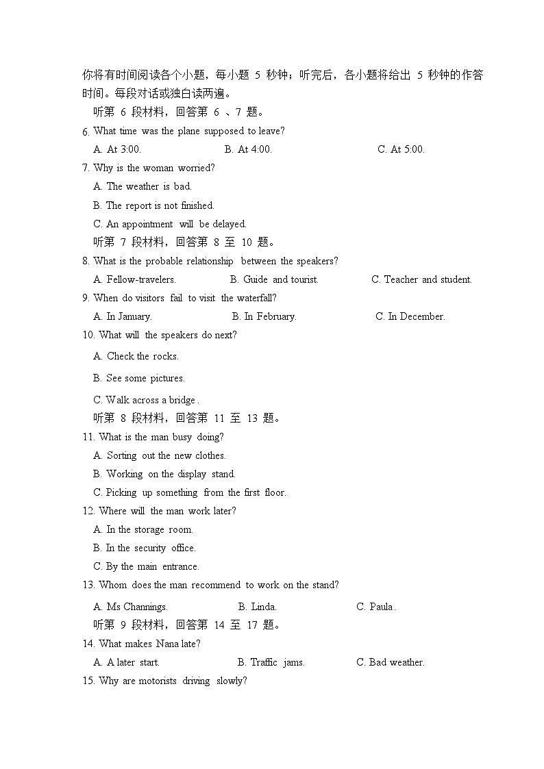 高三期中英語(yǔ)試題第2頁(yè)