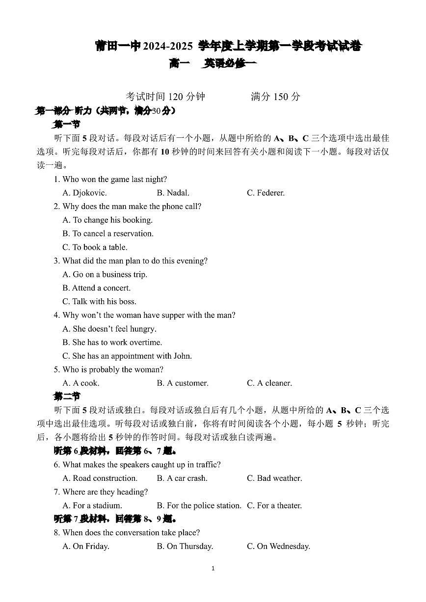 福建省莆田第一中學(xué)2024-2025學(xué)年高一上學(xué)期期中考試英語試題第1頁