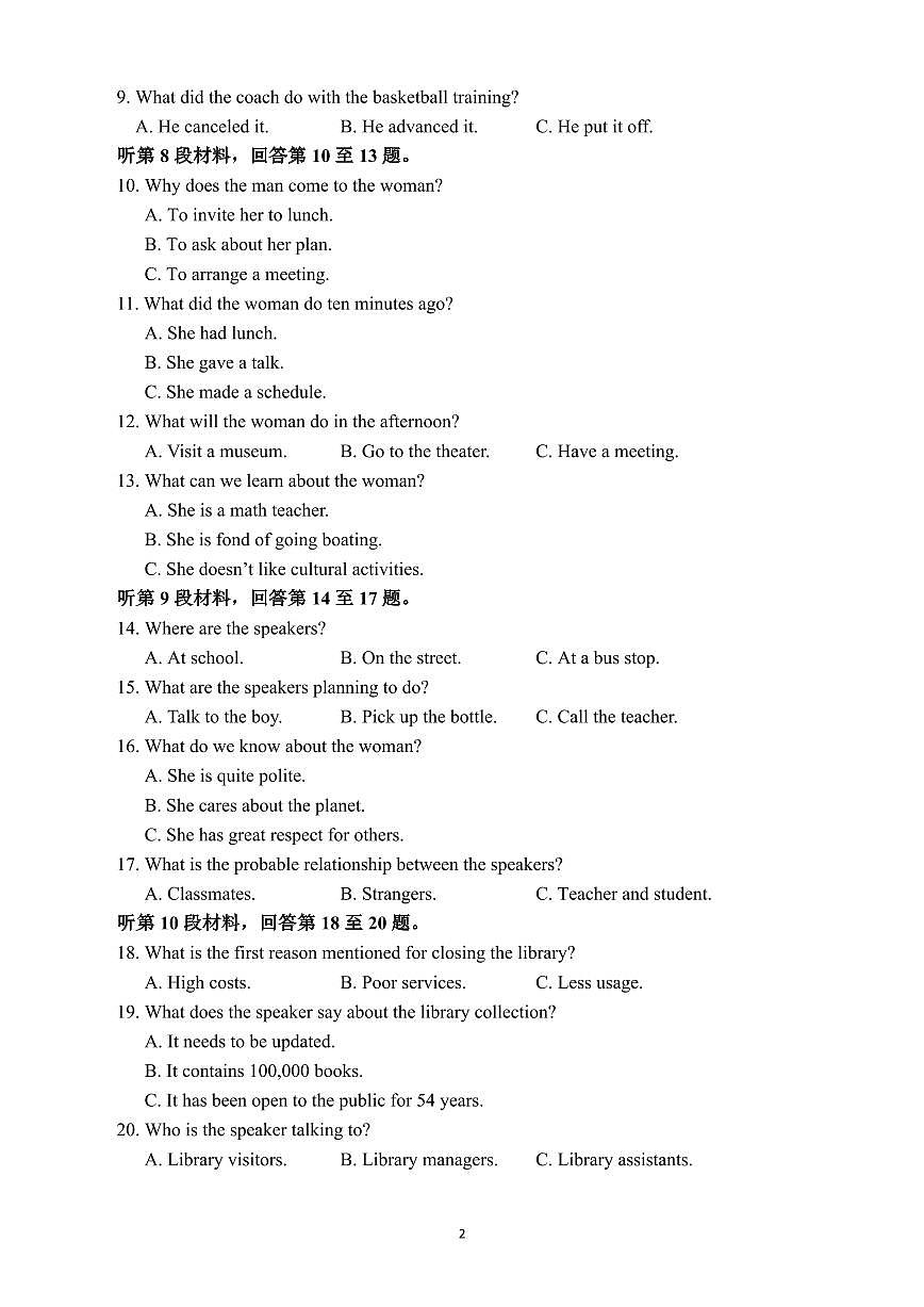 福建省莆田第一中學(xué)2024-2025學(xué)年高一上學(xué)期期中考試英語試題第2頁