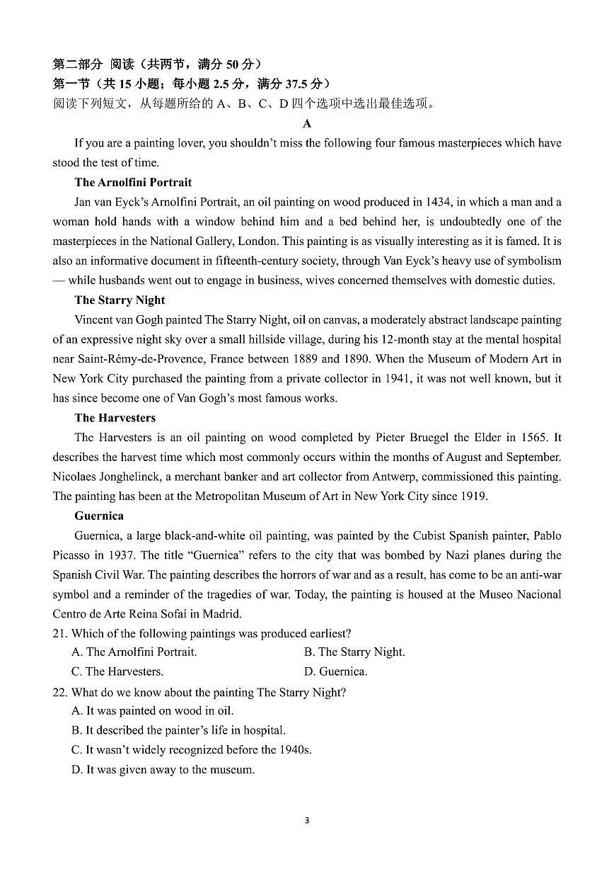 福建省莆田第一中學(xué)2024-2025學(xué)年高一上學(xué)期期中考試英語試題第3頁