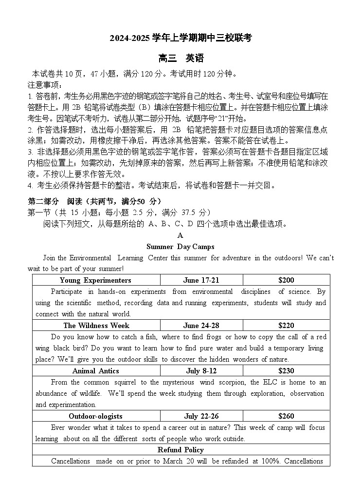 广东省广州外国语、广大附中、铁一中学等三校2024-2025学年高三上学期期中联考试题 英语 Word版含答案第1页