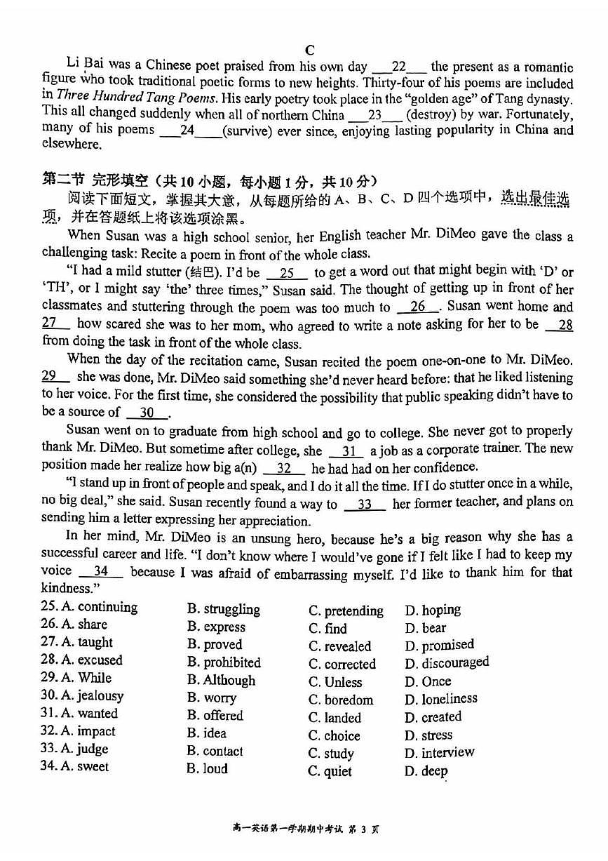 2024北京理工大附中高一（上）期中英語試卷第3頁