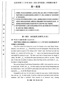 2024北京十二中高一（上）期中英语试卷