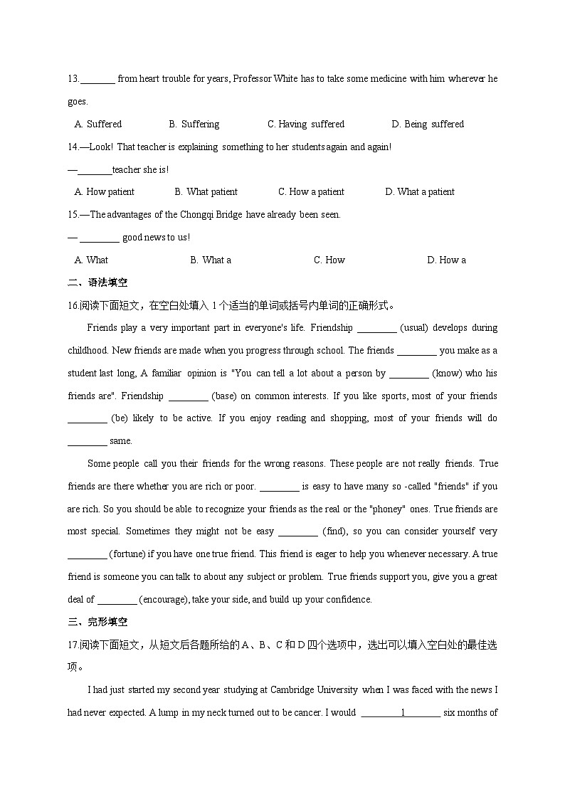 人教版高中英语选择性必修第一册 高一英语上学期期末复习知能达标检测卷(外研版)第2页
