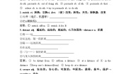 英语选择性必修 第一册Unit 2 Looking into the Future学案及答案