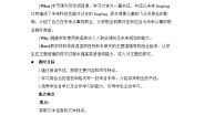 高中英语人教版 (2019)选择性必修 第一册Unit 2 Looking into the Future教案及反思