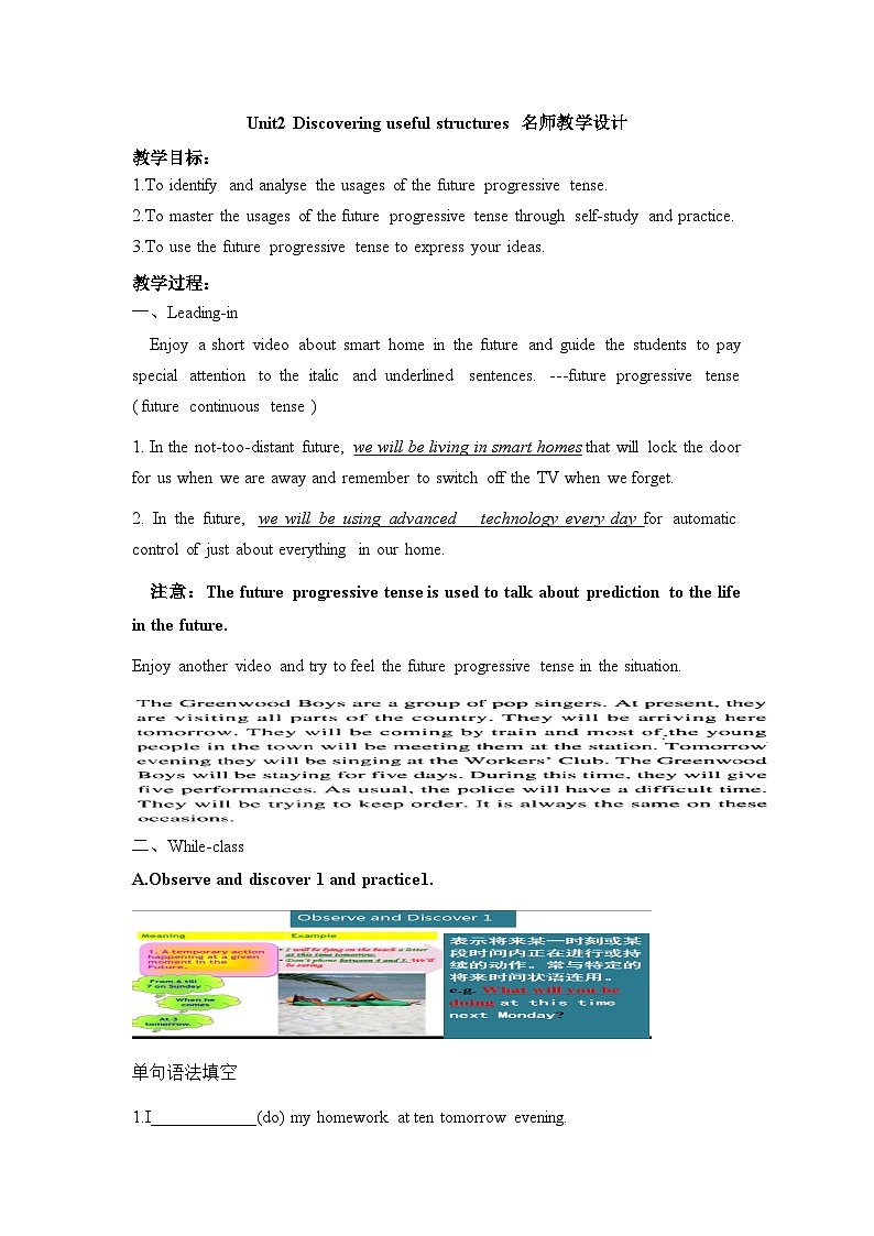 人教版高中英语选择性必修第一册Unit2Discovering usefulstructures名师教学设计1第1页