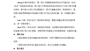 高中英语人教版 (2019)选择性必修 第一册Unit 2 Looking into the Future教案设计
