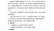 高中英语人教版 (2019)选择性必修 第一册Unit 2 Looking into the Future教案