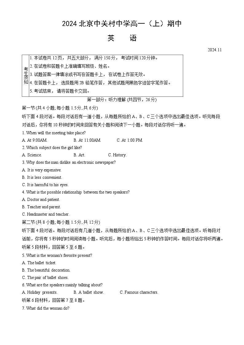 北京市中关村中学2024-2025学年高一上学期期中考试英语试卷第1页