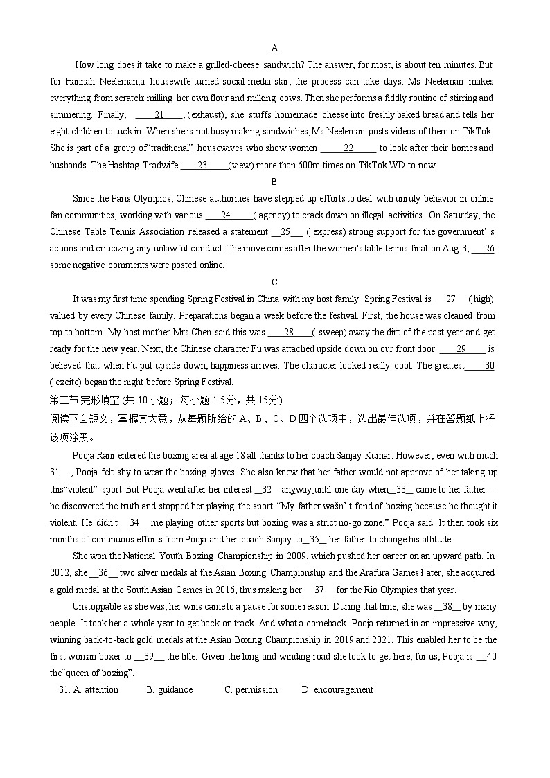 北京市中关村中学2024-2025学年高一上学期期中考试英语试卷第3页