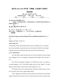 福建省福州市六校联考2024-2025学年高二上学期期中考试英语试题