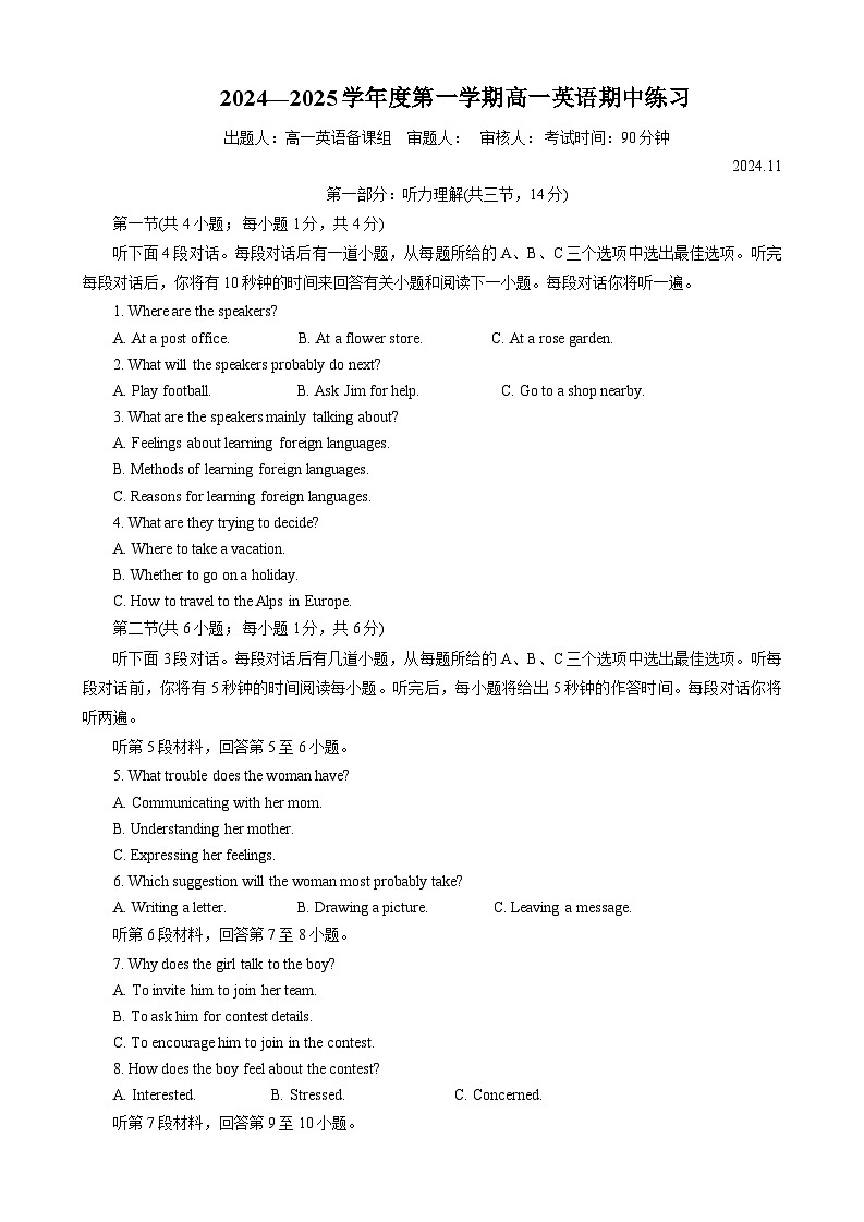 北京市北京理工大学附属中学2024~2025学年高一上学期期中英语试题01