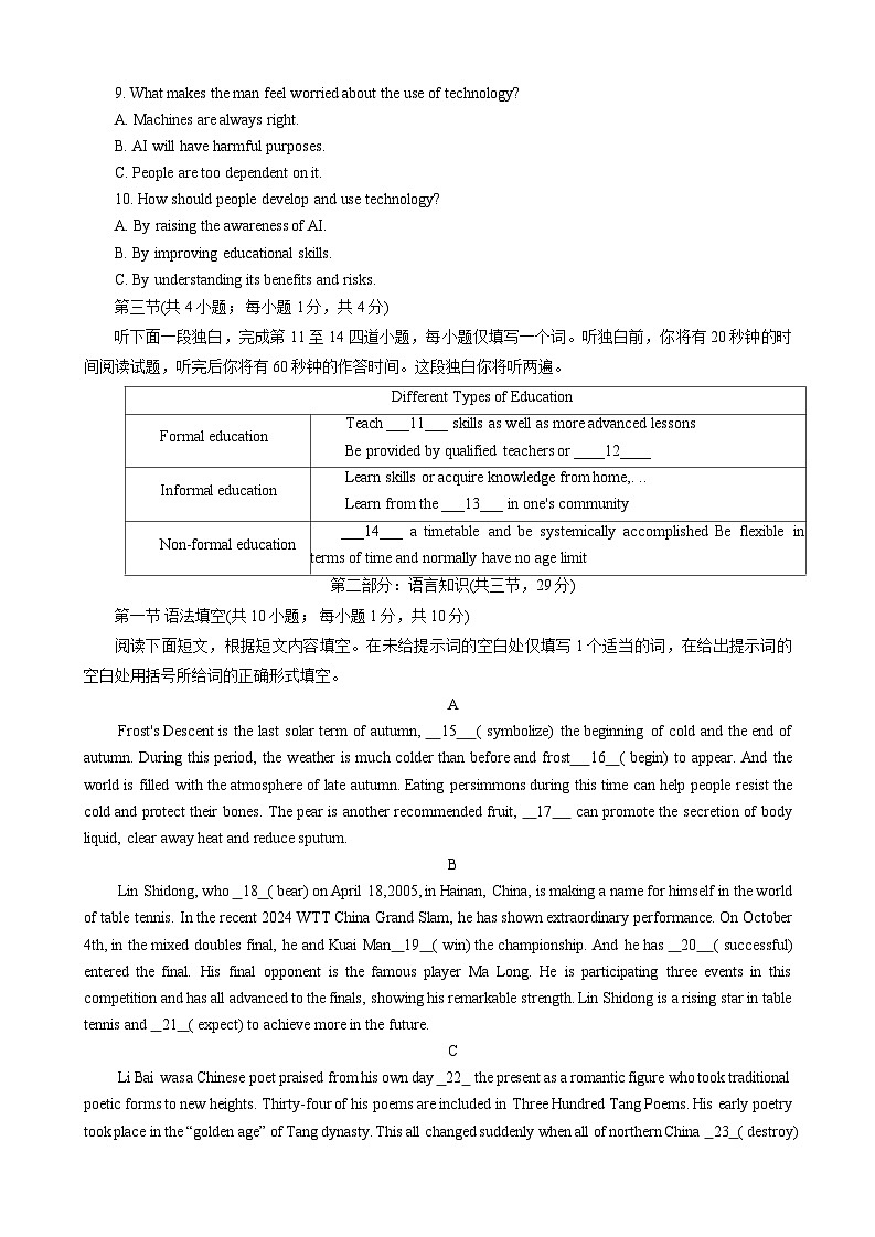 北京市北京理工大学附属中学2024~2025学年高一上学期期中英语试题02