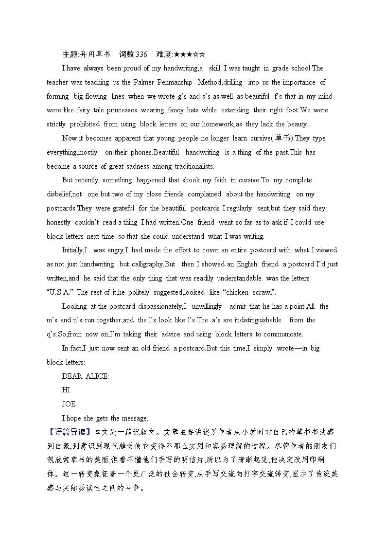 备战2025年高考二轮复习英语阅读理解 考点分类练10 主旨大意题(1)(Word版附解析)第3页