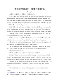 备战2025年高考二轮复习英语阅读理解 考点分类练4　推理判断题（2）（Word版附解析）
