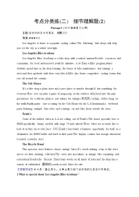 备战2025年高考二轮复习英语阅读理解 考点分类练2 细节理解题(2)(Word版附解析)
