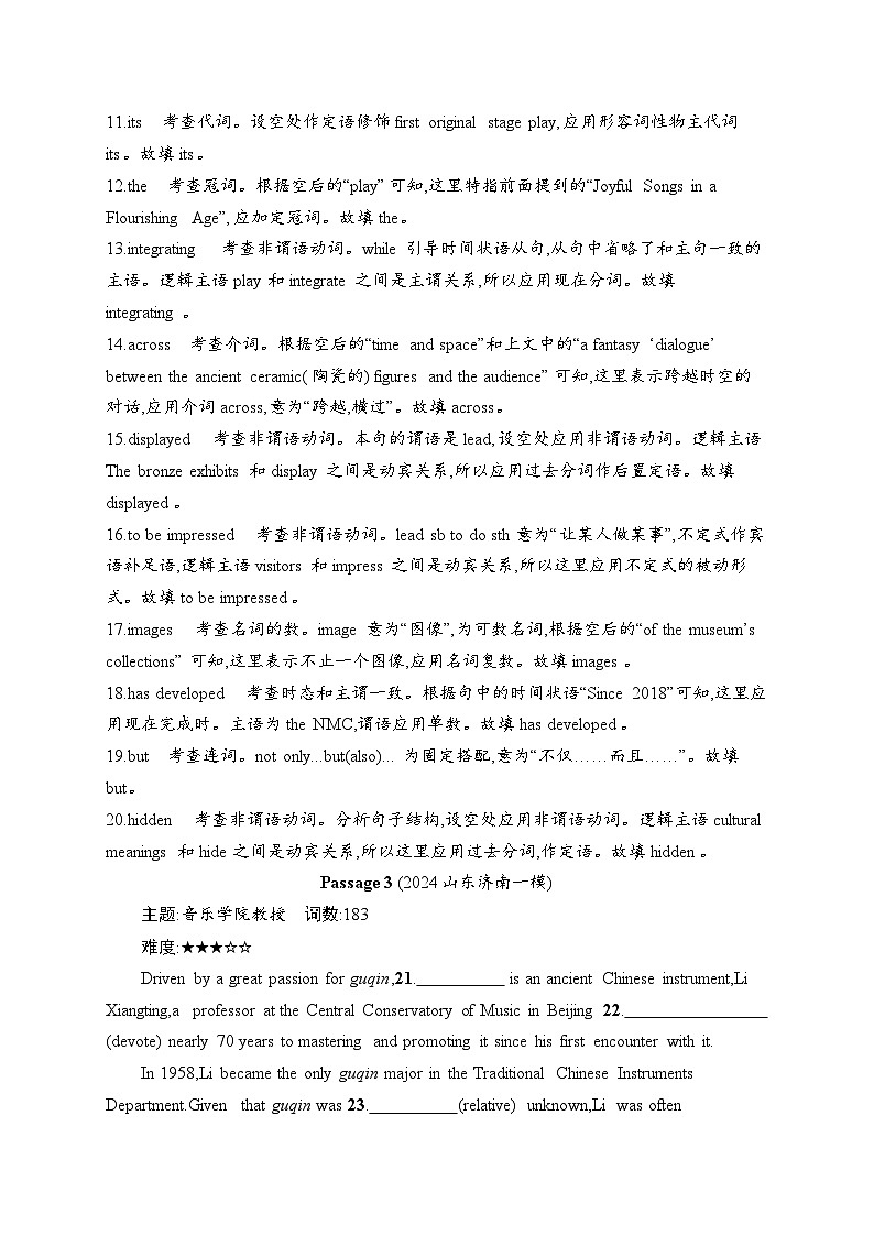 备战2025年高考二轮复习英语语篇填空练5 文学艺术(Word版附解析)第3页