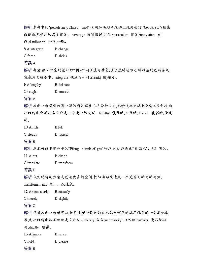 备战2025年高考二轮复习英语完形填空练4 说明文和议论文(Word版附解析)第3页
