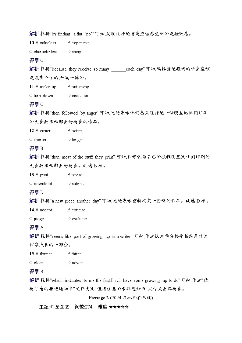 备战2025年高考二轮复习英语完形填空练3 夹叙夹议文(Word版附解析)第3页