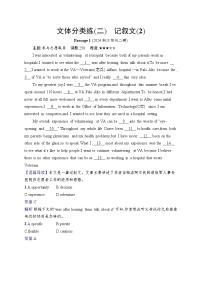 备战2025年高考二轮复习英语完形填空练2 记叙文(2)(Word版附解析)