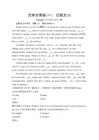 备战2025年高考二轮复习英语完形填空练1 记叙文(1)(Word版附解析)