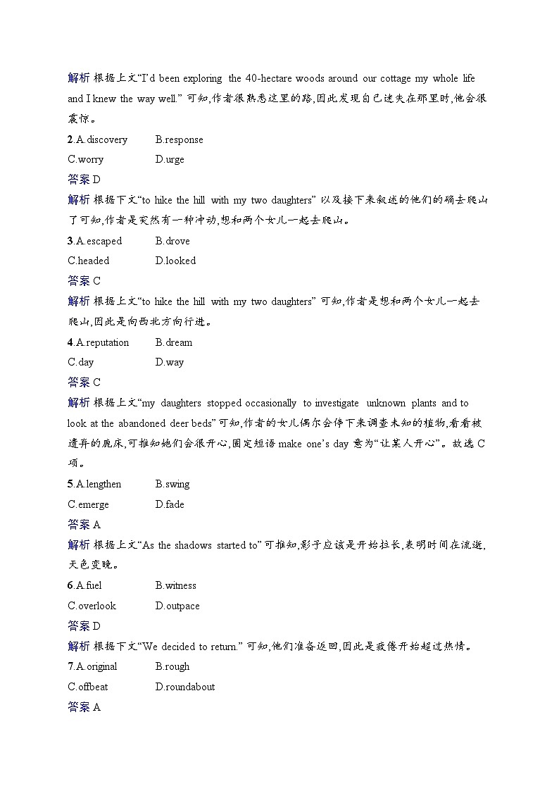 备战2025年高考二轮复习英语题组限时满分练8 完形填空 语篇填空(Word版附解析)第2页