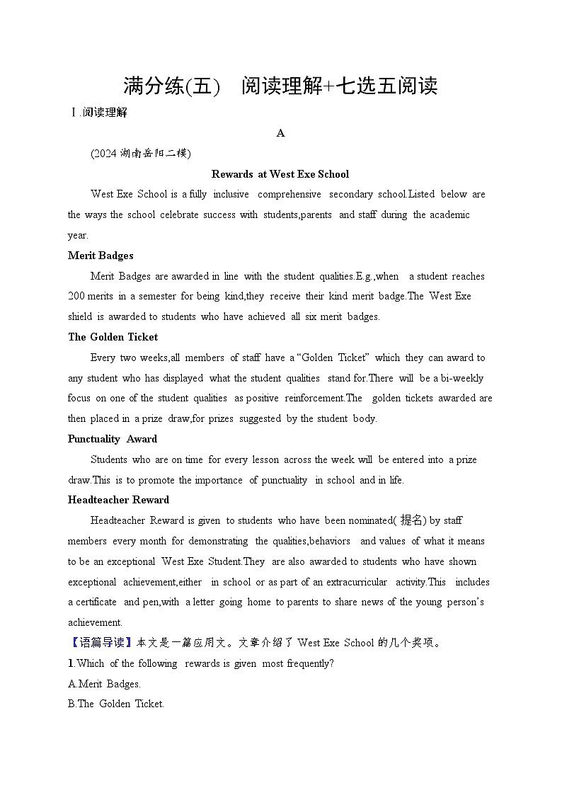 备战2025年高考二轮复习英语题组限时满分练5 阅读理解 七选五阅读练习(Word版附解析)第1页