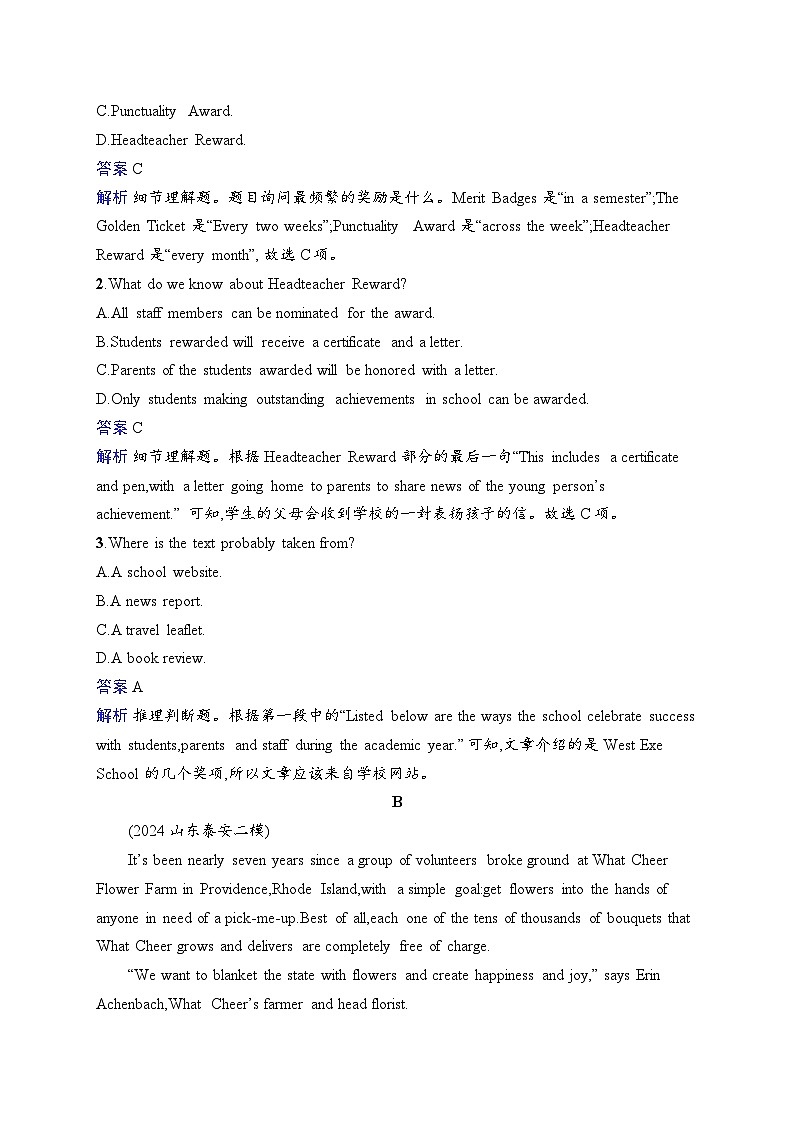 备战2025年高考二轮复习英语题组限时满分练5 阅读理解 七选五阅读练习(Word版附解析)第2页