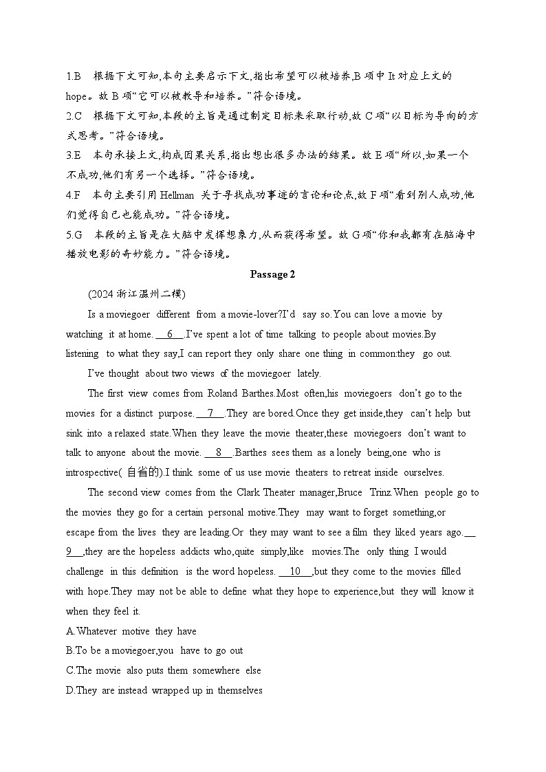 备战2025年高考二轮复习英语七选五阅读练习4 逻辑关系类(1)(Word版附解析)第2页