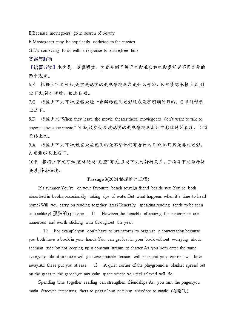 备战2025年高考二轮复习英语七选五阅读练习4 逻辑关系类(1)(Word版附解析)第3页