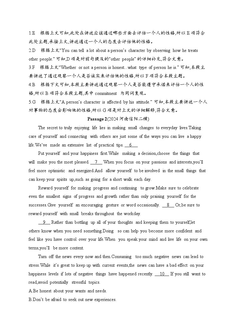备战2025年高考二轮复习英语七选五阅读练习2 词汇复现类(Word版附解析)第2页