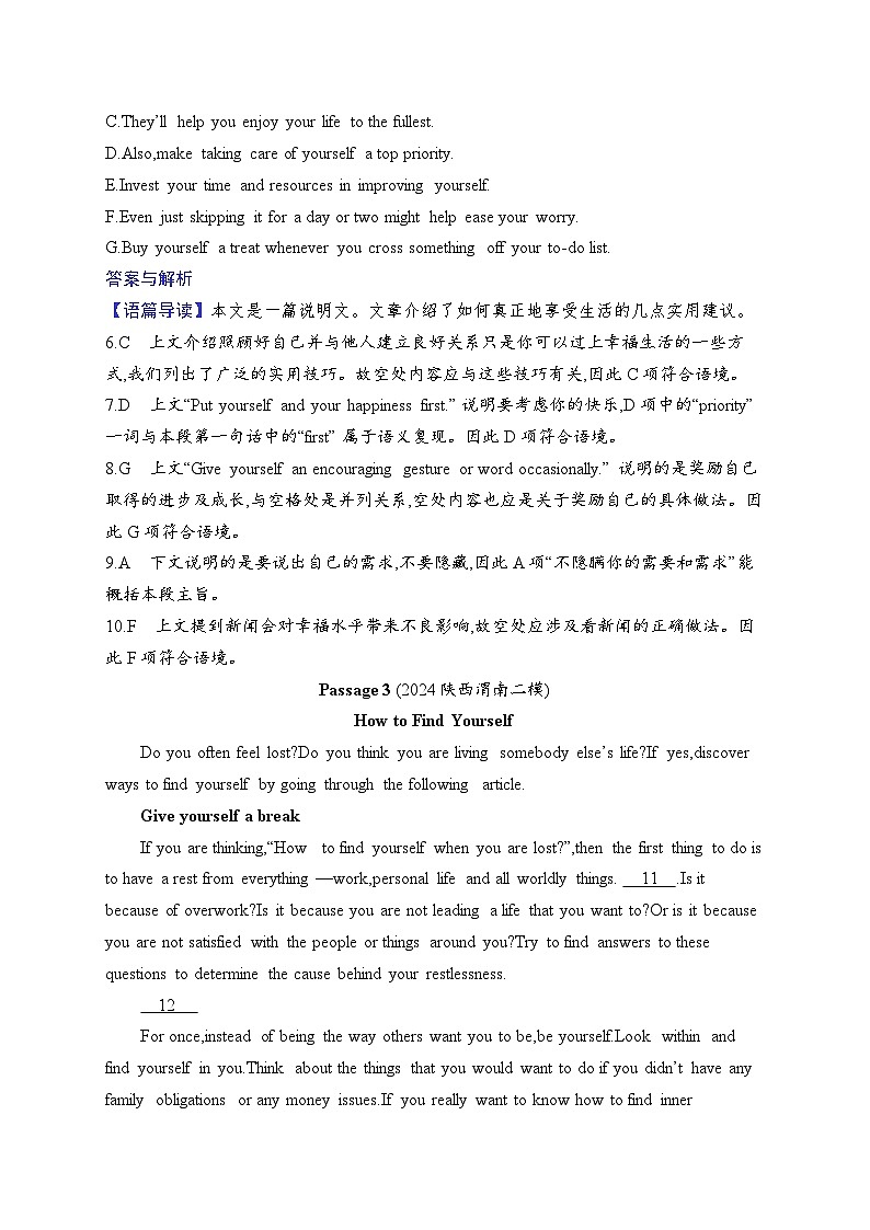 备战2025年高考二轮复习英语七选五阅读练习2 词汇复现类(Word版附解析)第3页