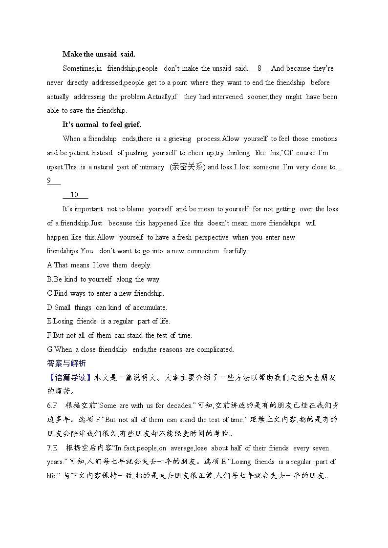 备战2025年高考二轮复习英语七选五阅读练习1 小标题类(Word版附解析)第3页