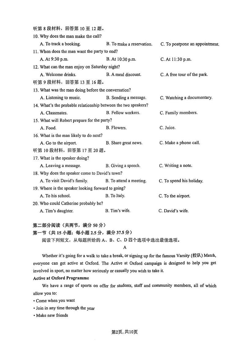 江苏省镇江市2024-2025学年高三上学期11月期中英语试题02