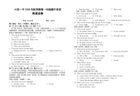 安徽省六安第一中学2024-2025学年高一上学期11月期中英语试题