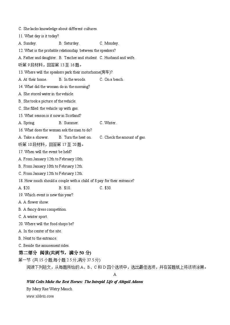 福建省龙岩市一级校联盟2024-2025学年高三上学期11月期中联考英语试卷(Word版附答案)第2页