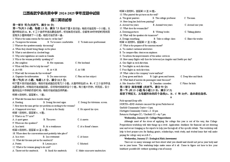 江西省九江市武宁县武宁尚美中学2024-2025学年高二上学期11月期中英语试题01